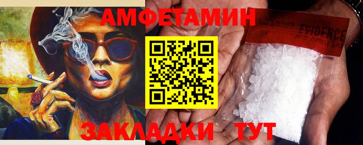 Лангепас  АМФ Розовый  Амфетамин  Вход с VPN 