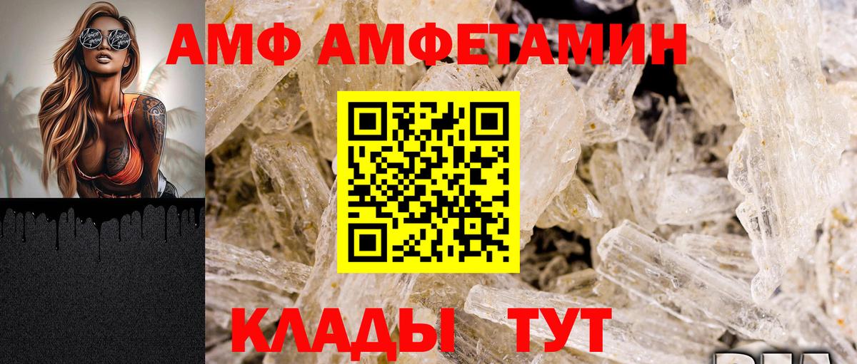 АМФЕТАМИН Розовый Лангепас