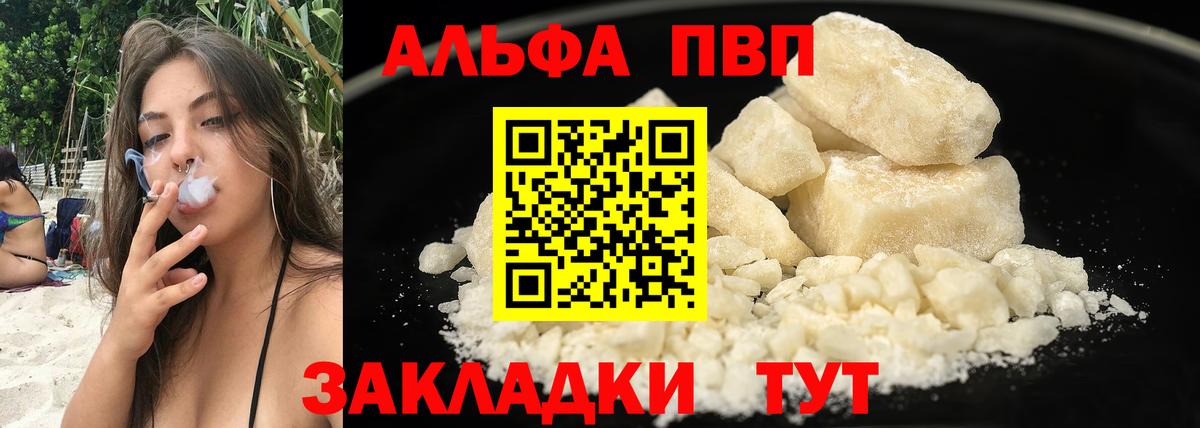 Alpha-PVP Crystall  Alpha-PVP  Лангепас  где купить наркоту  Alfa_PVP кристаллы  Альфа ПВП Crystall  Вход с VPN 