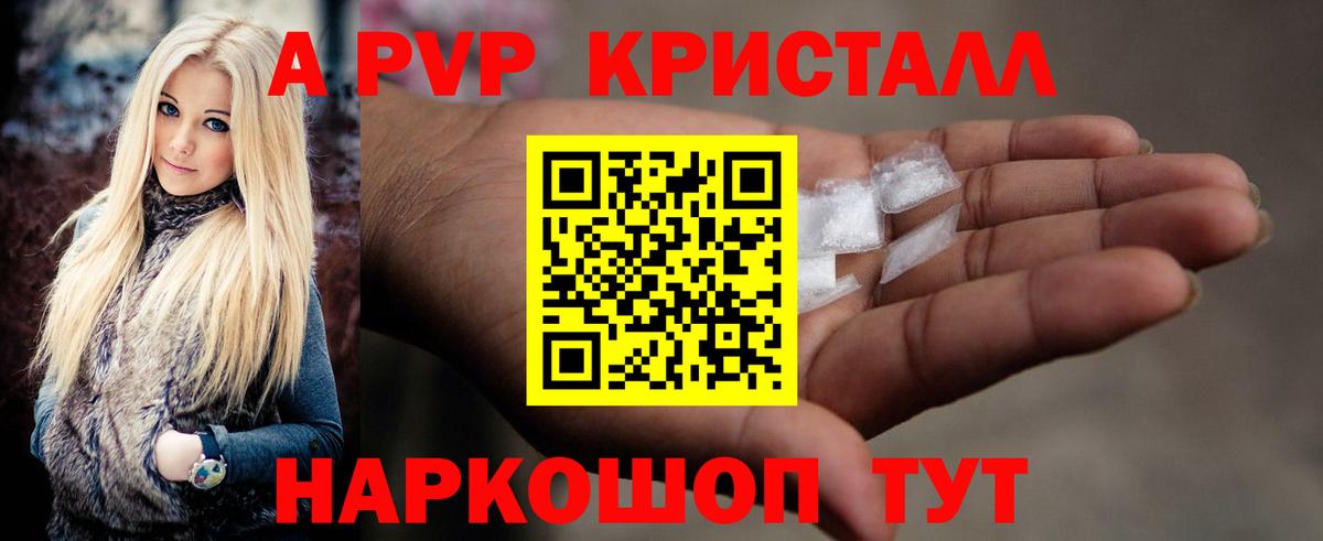 А ПВП крисы CK Лангепас
