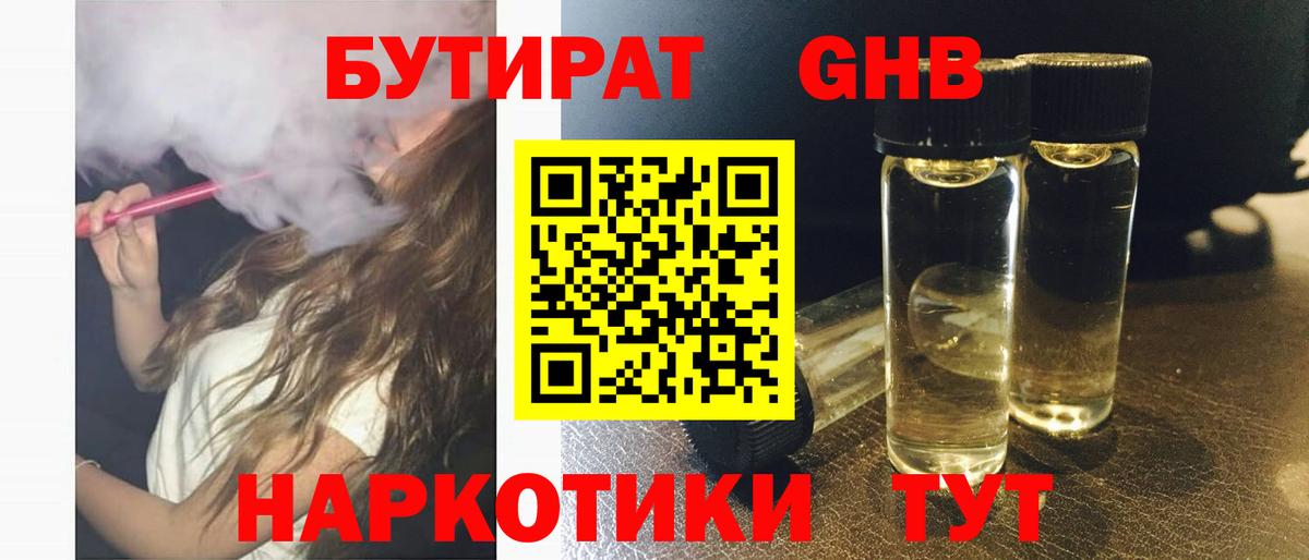 Лангепас  Бутират оксана  Вход с VPN 