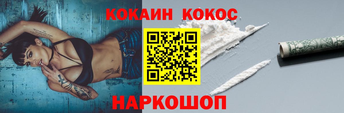 Лангепас  ГАШ  Каннабис  Гашиш  Кокаин  Вход с VPN  Меф МЯУ МЯУ  