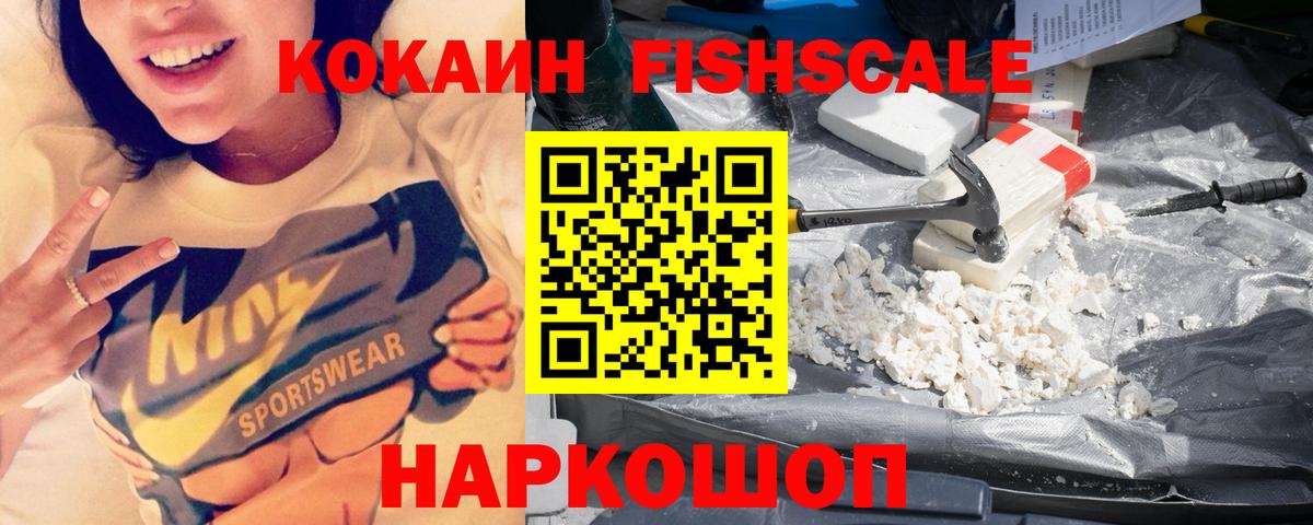 Cocaine 99%  Вход с VPN  КОКАИН  Лангепас  COCAIN 98% 