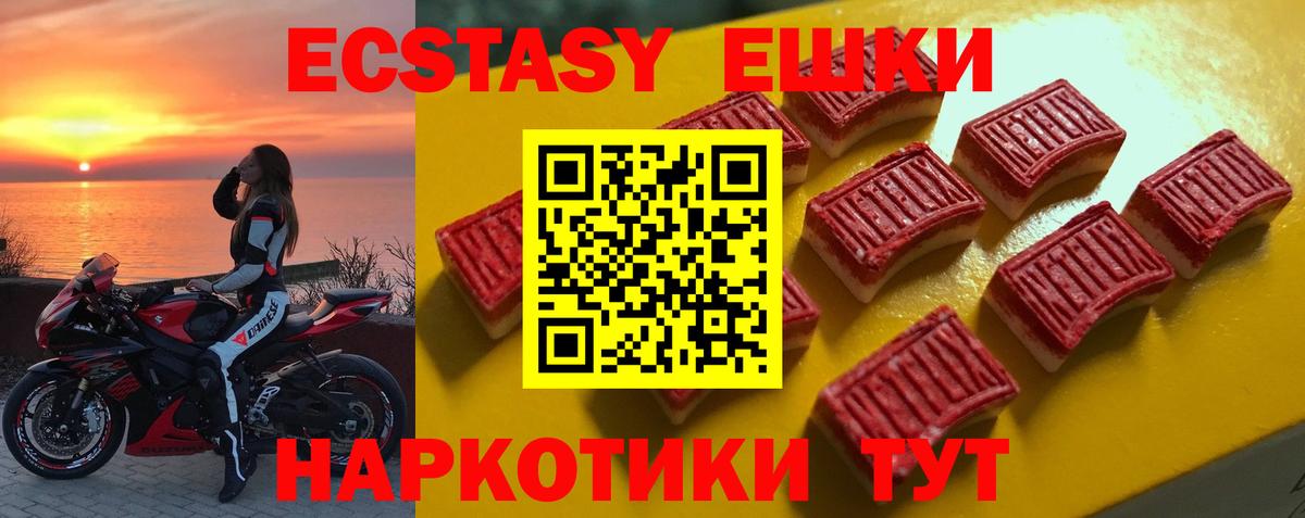 ЭКСТАЗИ круглые Лангепас