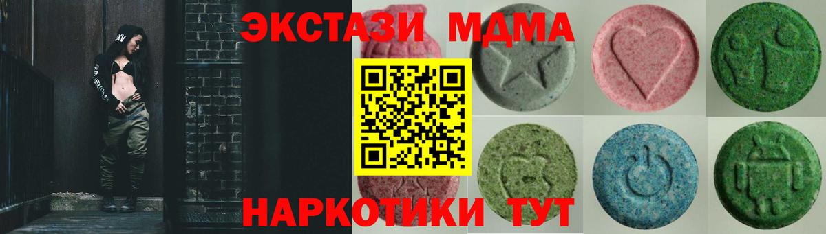 Экстази диски  Экстази  Ecstasy круглые  Лангепас  Вход с VPN 