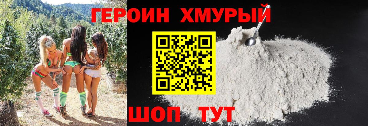 Лангепас  Героин  Вход с VPN  Героин герыч 