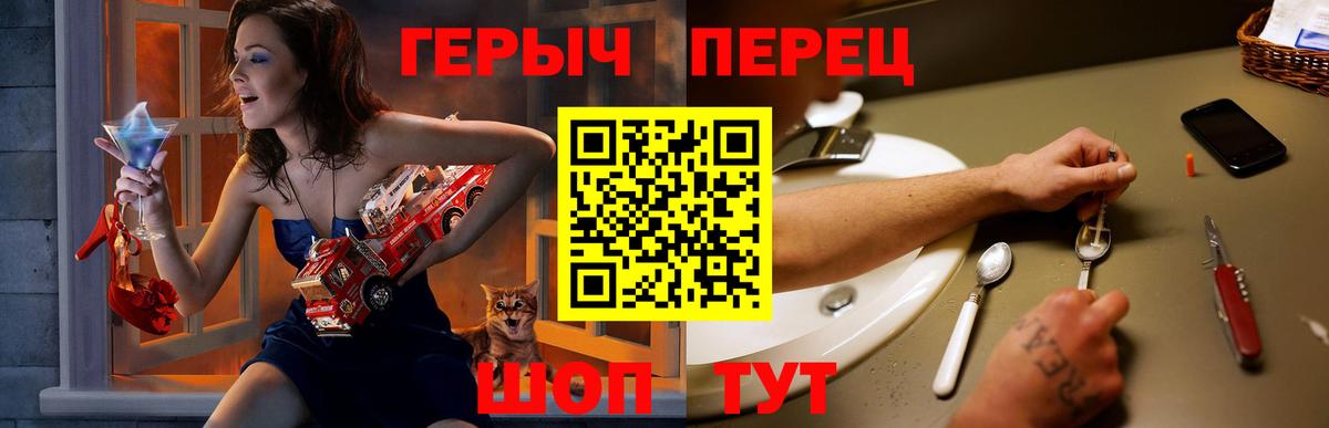 ГЕРОИН гречка Лангепас