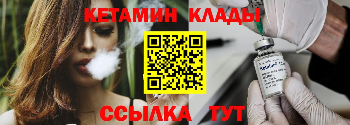 КЕТАМИН VHQ Лангепас