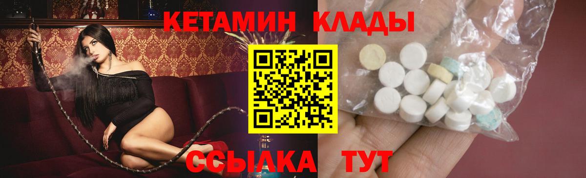 Кетамин ketamine  MEGA рабочий сайт  КЕТАМИН VHQ  Лангепас  Вход с VPN 