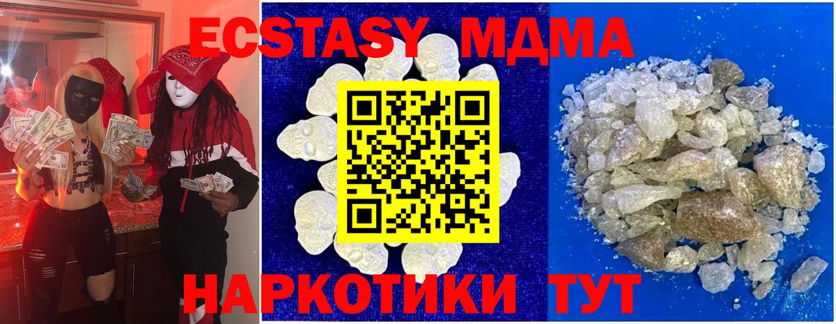 Лангепас  МДМА кристаллы  Вход с VPN 