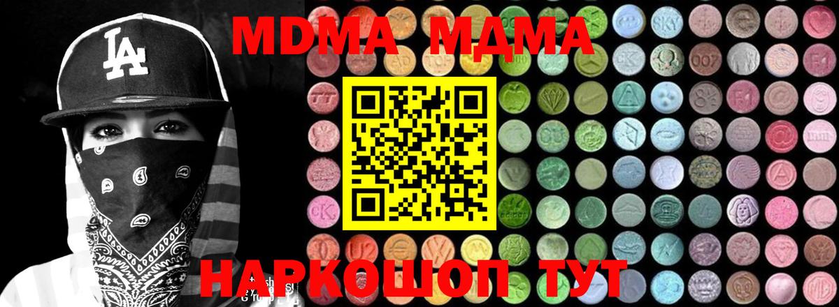 MDMA кристаллы Лангепас