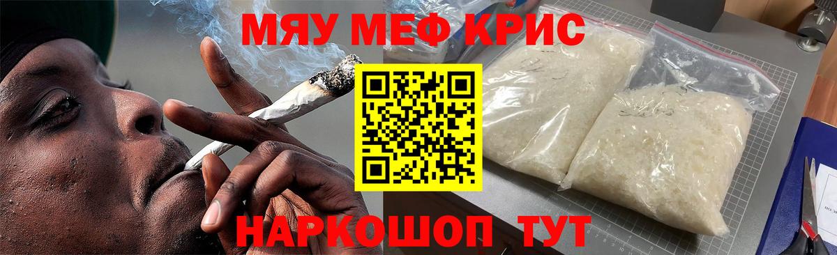 Лангепас  Меф кристаллы  МЯУ-МЯУ  МЕФ  Меф кристаллы  Вход с VPN 