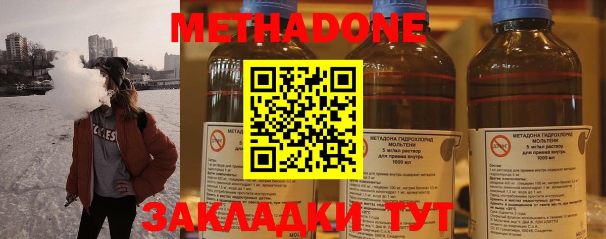 Лангепас  Метадон VHQ  Вход с VPN 