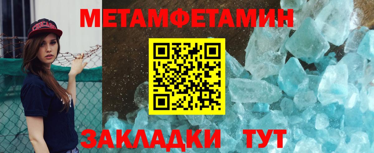 МЕТАМФЕТАМИН мет Лангепас