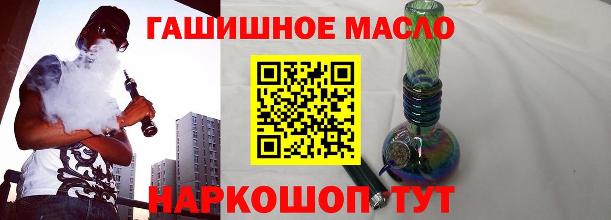 Лангепас  ТГК вейп  Вход с VPN 